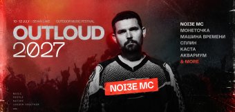 OUTLOUD Festival 2027 Is Coming to Yerevan: Photo